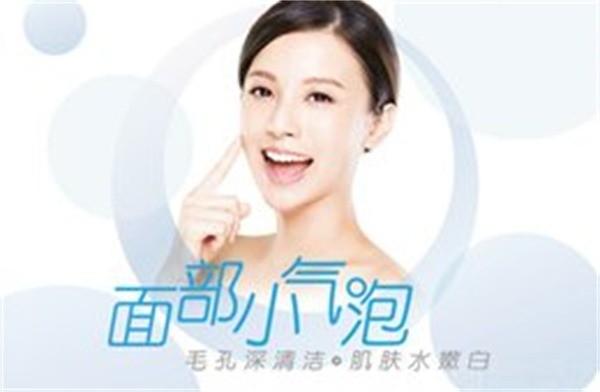 欧可雅专业祛斑祛痘